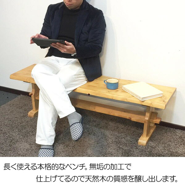 北欧風 ダイニングベンチ 【幅125cm ナチュラルブラウン】 木製 パイン材 水性塗料塗装 組立品 〔リビング〕 (代引不可) [2]