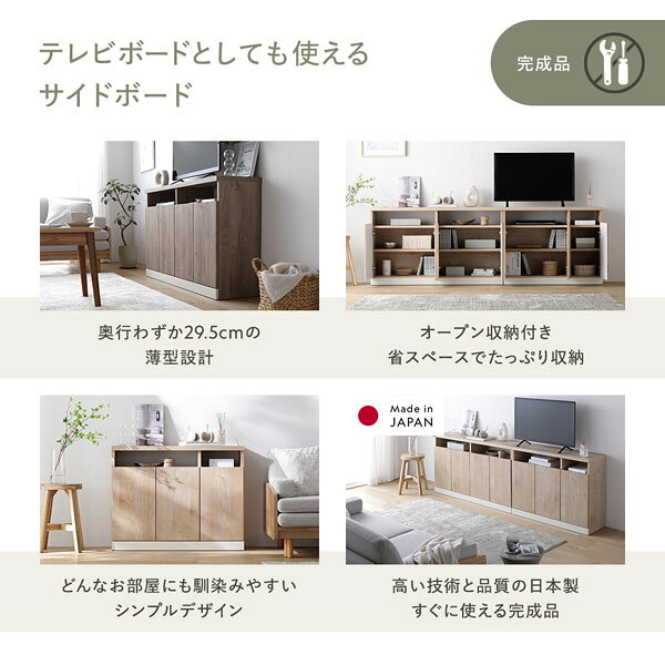 サイドボード ハイタイプ テレビ台 約幅90cm ライトブラウン 日本製 国産 木製 薄型 扉収納 可動棚 棚付 コードスリット 幅広オープンスペース付 テレビボード 兼用 リビングボード キャビネット サイドラック サイドチェスト リビング インテリア家具 完成品【代引不可】 [3]