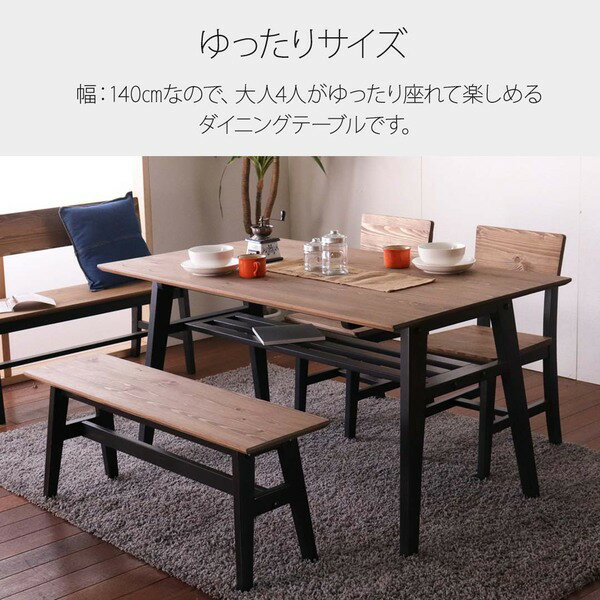 ダイニングテーブル 食卓テーブル 幅140cm ブラック 木製 組立品 リビング ダイニング キッチン インテリア家具 (代引不可) [2]