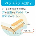 寝具 オールシーズン 快適睡眠 ベッドパッド 洗える 洗濯機OK 四隅ゴムバンド付き ズレにくい ダブル 約140×200cm【送料無料】 (代引不可) 2