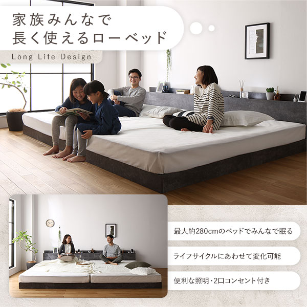 リコメン堂のベッド ワイドキング 220(S+SD) 国産ポケットコイルマットレス付き ストーングレー 低床 連結 照明 棚付 宮付 コンセント すのこ｜アングル3