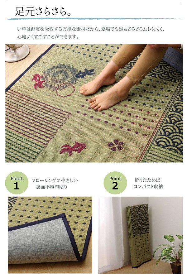 和柄 い草 ラグマット/絨毯 【2畳 正方形 約176×176cm】 抗菌 防臭 調湿 防傷 裏：...