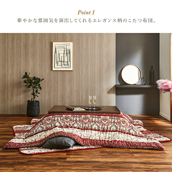 リコメン堂のこたつ布団 約205×285cm 長方形 エレガンス柄 エンジ 単品 手洗い可 洗える フランネル こたつ掛布団 インテリア家具【代引不可】｜アングル3