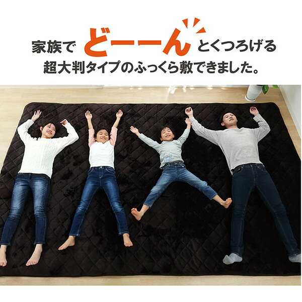 大型 ラグマット/こたつ敷布団 【ブラウン 約220×360cm】 長方形 防滑 〔リビング ダイニング〕 (代引不可) [3]