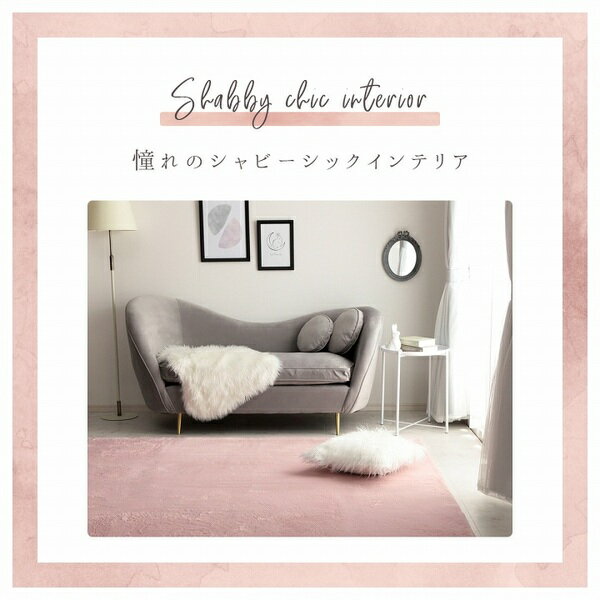 ラグ ミルキーベージュ 約200×200cm エコ フェイクファー 洗える (代引不可) [2]