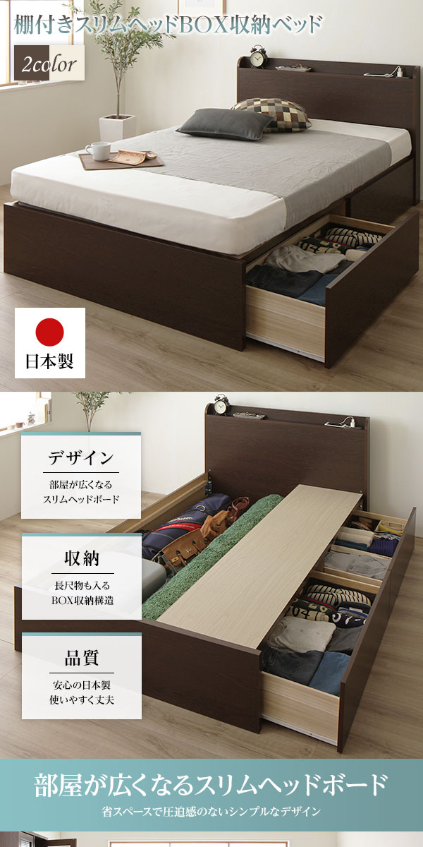 リコメン堂の〔組立設置サービス付き〕薄型宮付き 頑丈ボックス収納 ベッド シングル アイボリー 3ゾーンポケットコイルマットレス付き 引き出し2杯付き ヘッドボード付き 宮棚付き 2口コンセント付き 日本製収納ベッド 国産ベッドフレーム インテリア家具 寝室家具【代引不可】｜アングル2