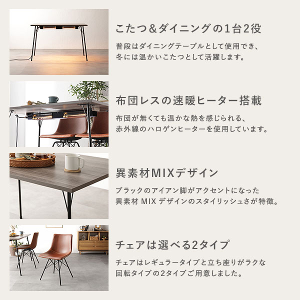 ダイニング 3点セット ダイニングこたつテーブル 幅110cm グレージュ ＋ 回転タイプ チェア ネイビー×2脚 組立品【代引不可】