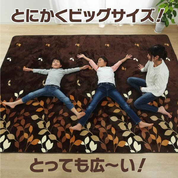 ラグ 長方形 洗える 撥水 大きい コンパクト たためる なめらか ベージュ 約235×390cm ホットカーペット対応 (代引不可) [2]