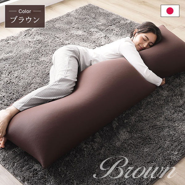 ビーズクッション 150cm×45cm 抱き枕 ネイビー 日本製 国産 吸水速乾 体圧分散 軽量 ビッグサイズ リビング 抱きまくら 背もたれ 枕 クッション 脚まくら 授乳クッション ビーズクション ビッグクッション【代引不可】 [3]