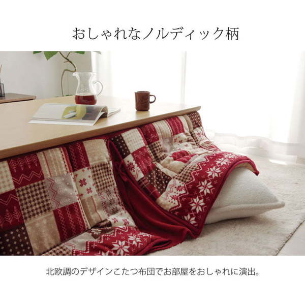 こたつ布団 長方形 大判 省スぺース ノルディック ネイビー 約190×280cm (代引不可) [3]