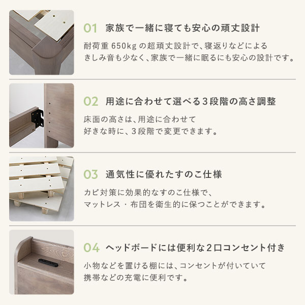 リコメン堂のベッド ワイドキング 240(SD+SD) ボンネルコイルマットレス付 ナチュラル 連結 頑丈 すのこ 棚付 コンセント 高さ調整可 木製｜アングル3
