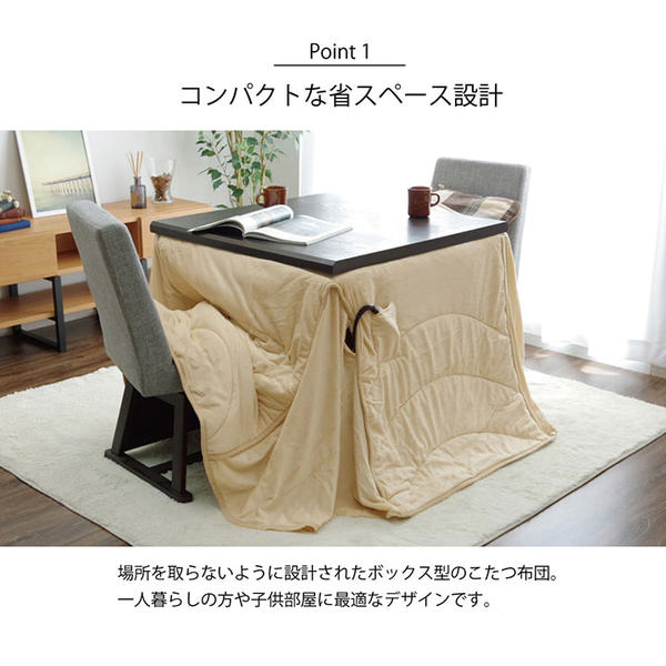 こたつ布団 約225×265cm ブラウン 長方形 ダイニング用 ハイタイプ 手洗可 洗える こたつ掛け布団 インテリア家具【代引不可】 3