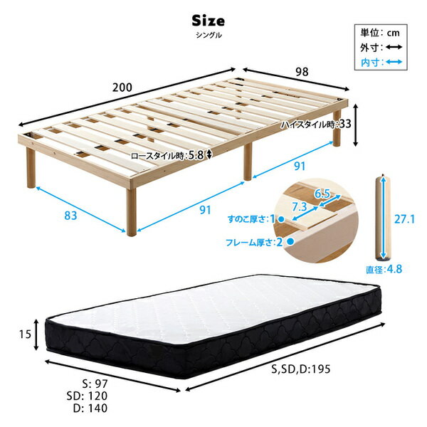 パイン材高さ2段階調整脚付きすのこベッド ポケットコイルマットレスセット（シングル） ブラウン／ホワイト【代引不可】