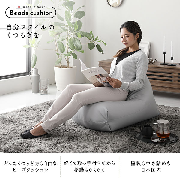 ビーズクッション ソファ ブラック 三角 合皮 合成皮革 レザー ファブリック素材 軽量 取っ手付き 日本製 国産 リビング雑貨 ビーズクション ビッグクッション フロアソファー 三角クッション [2]