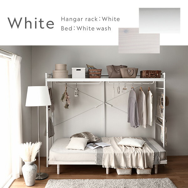 寝室 3点組 ハンガーラック 約幅220cm ホワイト ベッドフレーム 約幅120cm セミダブル ホワイトウォッシュ マットレス 快眠ポケットコイルマットレス 寝具 衣類収納 スチール 天然木 ベッド すのこベッド 頑丈 通気性 ベッドルーム インテリア家具 収納家具 ...【代引不可】 [2]