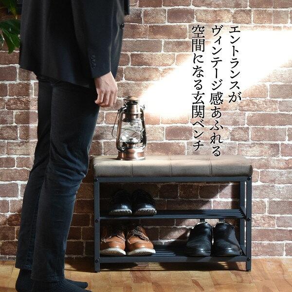 下駄箱 幅約61cm ライトブラウン スチールパイプ ベロアベンチ シューズラック 組立式 玄関 入口 エントランス【代引不可】 [2]