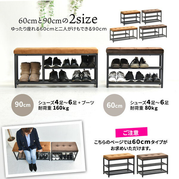 下駄箱 幅約61cm ライトブラウン スチールパイプ ベロアベンチ シューズラック 組立式 玄関 入口 エントランス【代引不可】 [3]