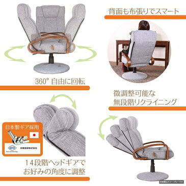 回転式 座椅子/パーソナルチェア 【グレー】 56×65×92.5cm 木製 肘付き リクライニング式 組立品 〔リビング〕