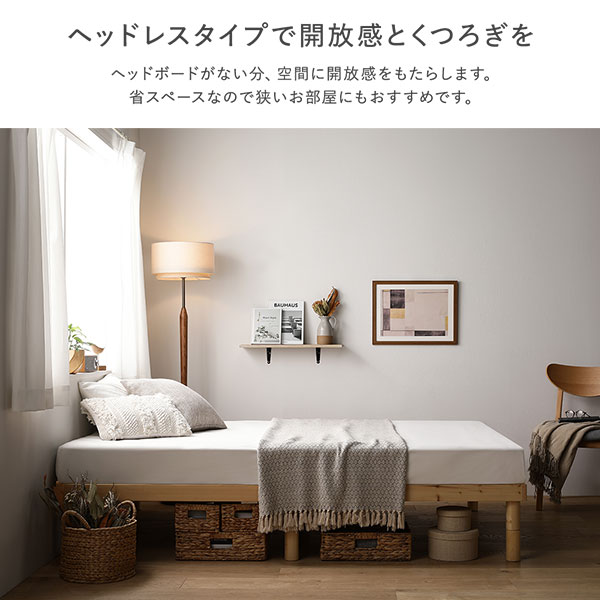 天然木 すのこベッド セミシングル 国産ポケットコイルマットレス付 レギュラー ブラウン ヘッドレス 高さ調整可 寝具 寝室 組立品 [3]