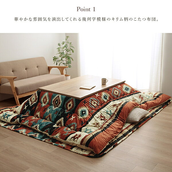 こたつ布団 長方形 キリム 国産 フランネル 手洗い レッド 約205×285cm【代引不可】 [3]