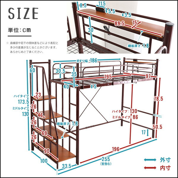 階段付き パイプロフトベッド シングル フレームのみ 高さ2段階調節(ハイタイプ・ミドルタイプ) ブラウン 組立品 大量収納 ベッドフレーム【代引不可】