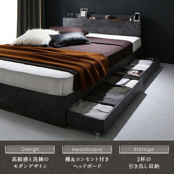ベッド ダブル ポケットコイルマットレス付き ストーングレー 収納付き 引き出し付き 棚付き 宮付き コンセント付き