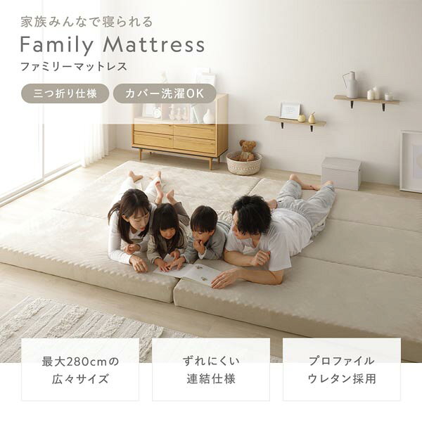 3つ折り マットレス 単品 クイーン160(SS+SS) ベージュ 連結 高反発 洗えるカバー 折りたたみマットレス 寝具 [2]