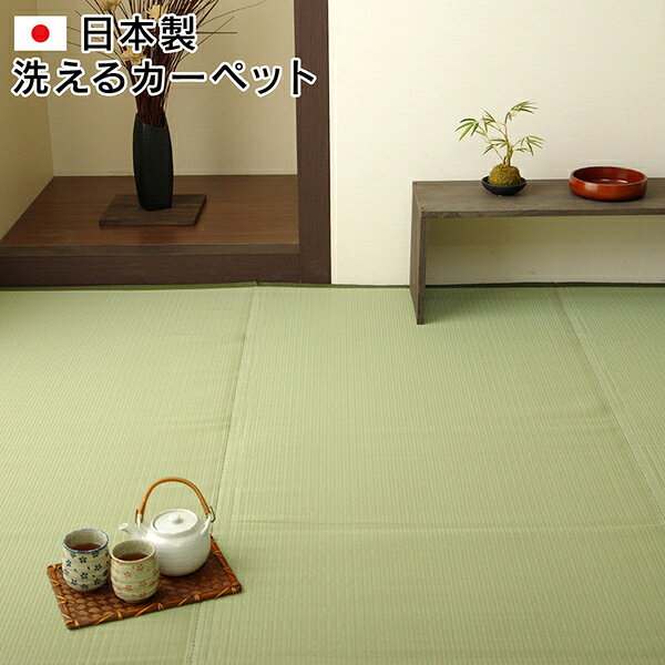 洗える 作業用マット/多用途シート 【グリーン 江戸間4.5畳 約261×261cm】 日本製 〔アウトドア レジャー 園芸 リビング〕 (代引不可) [2]