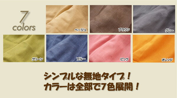 こたつ布団カバー 【無地 グリーン 195×245cm】 洗える ファスナー付き こたつ布団別売 〔リビング ダイニング〕 (代引不可) [3]