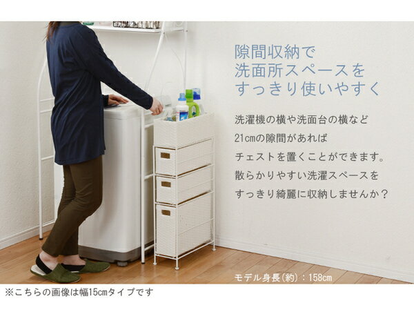 省スペース ランドリーラック/洗濯収納 【ダークブラウン 引出し3段 幅20.5cmタイプ】 スチールパイプ 〔脱衣所 洗面所〕 完成品 (代引不可)