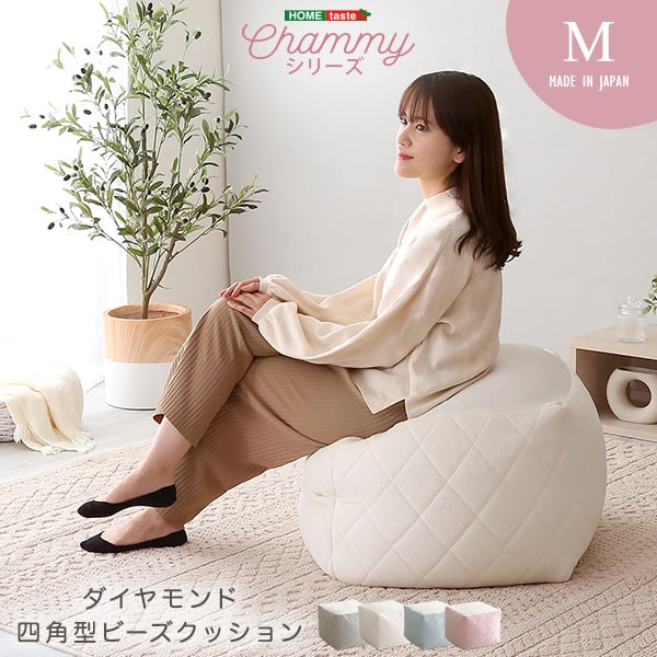ビーズクッション 約幅61cm 四角 Mサイズ ピンク 日本製 洗える カバー付 伸縮性 大人かわいいインテリア リビング ソファー (代引不可) [2]