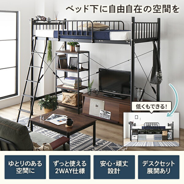 ロフトベッド シングル ベッド+デスク60cm ポケットコイルマットレス付き ベッド:ブラック デスク:ウォールナット 2段階 高さ調節可 宮付き 棚付き 2口 コンセント付き 頑丈設計【代引不可】