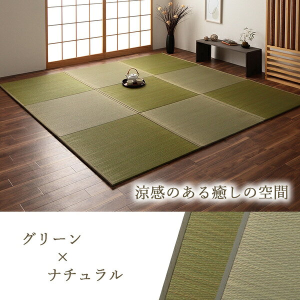 い草 置き畳 約82×82×1.5cm 6P 6枚組 グリーン 日本製 滑り止め不織布 湿度調節 軽量 持ち運び便利 ユニット畳【代引不可】