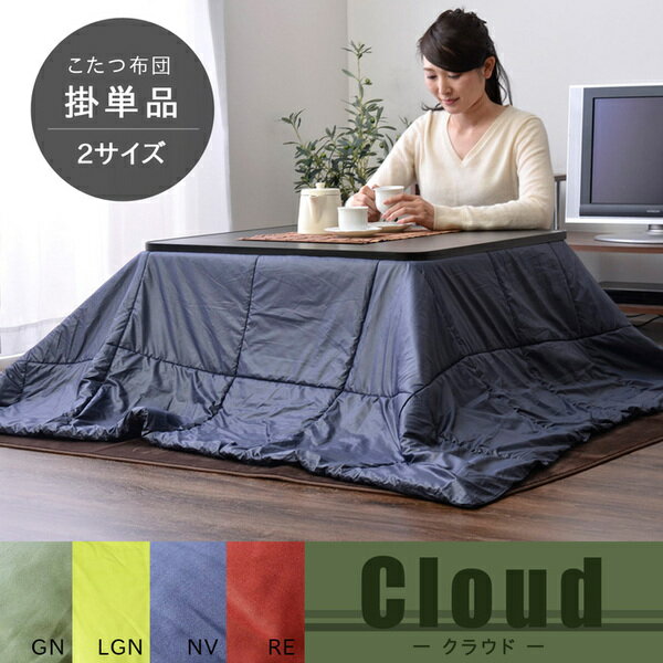 軽量コンパクト こたつ布団 【レッド 約185cm×185cm】 正方形 洗える 収納便利 アウトドア対応 (代引不可) [2]