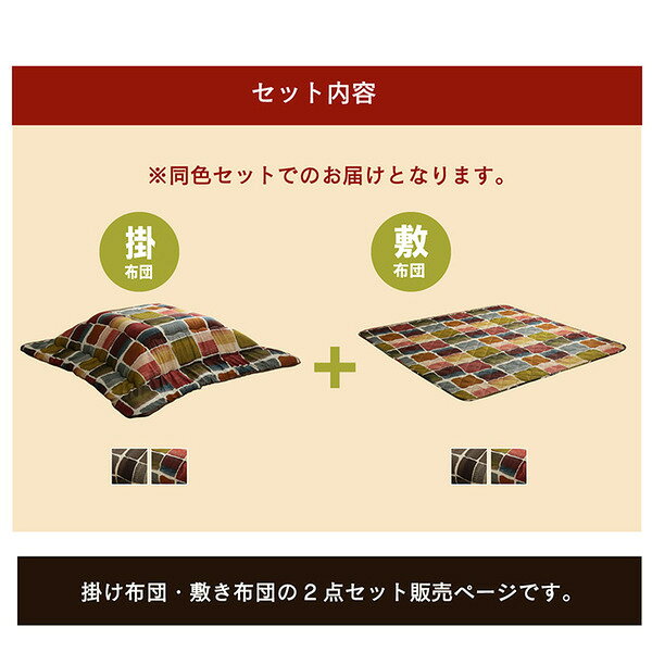 モダン こたつ布団/寝具 【大 掛け敷きセット グレー 約205×285cm】 長方形 洗える 軽量 東レ マッシュロン綿 〔リビング〕 (代引不可) [3]