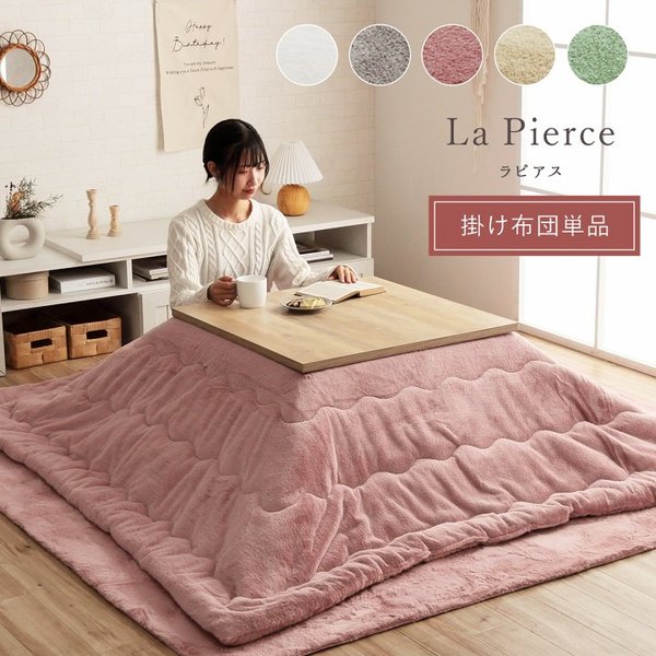 こたつ布団 正方形 無地調 ピスタチオグリーン 約205×205cm (代引不可)