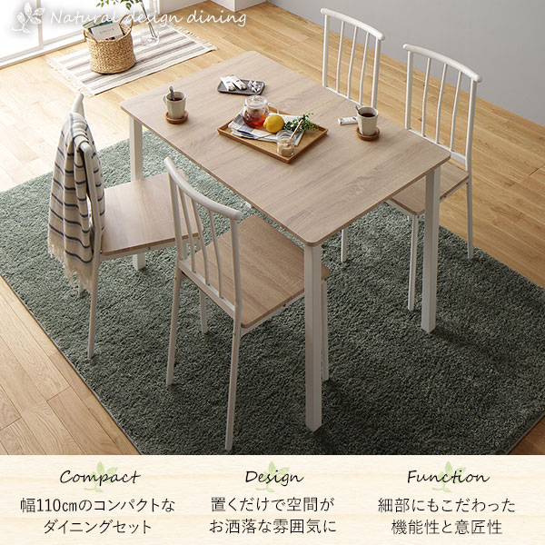 【ダイニング セット 5点 テーブル 幅110cm チェア 4脚 ナチュラル×ホワイト】 シンプル モダン 北欧 木製 スチール デザイン 4人掛け 組立品