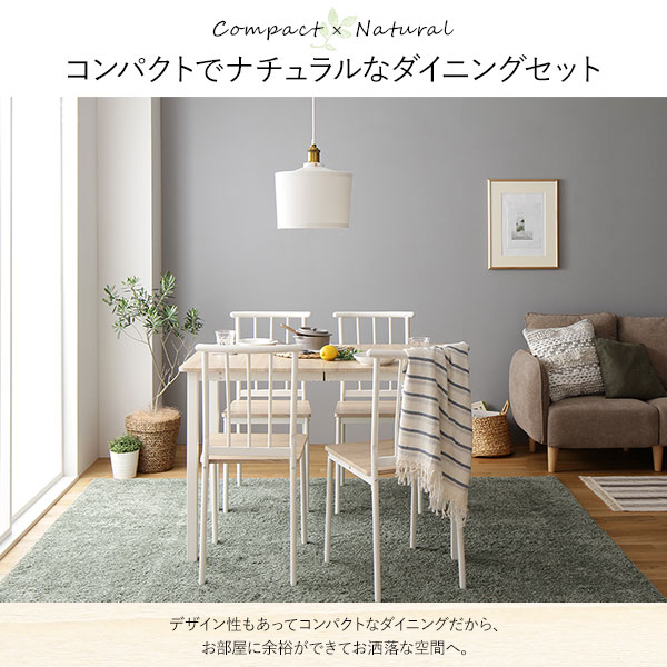 【ダイニング セット 5点 テーブル 幅110cm チェア 4脚 ナチュラル×ホワイト】 シンプル モダン 北欧 木製 スチール デザイン 4人掛け 組立品 [2]