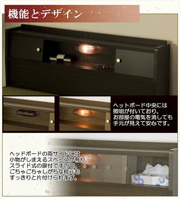 棚照明 収納付き畳ベッド ダブル ダークブラウン 【代引不可】 [2]