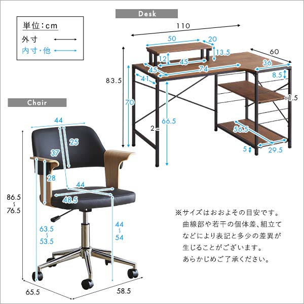 デスクチェア 2点セット パソコンデスク 約幅110cm シャビーオーク ワークチェア ナチュラル 合皮 キャスター付 リビング【代引不可】 [2]