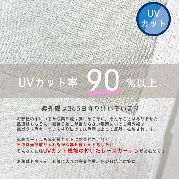レース カーテン 約 幅200 cm×丈176cm ホワイト 1枚 UVカット 洗える 省エネ 遮熱 保温 遮像 日本製 プルット [2]