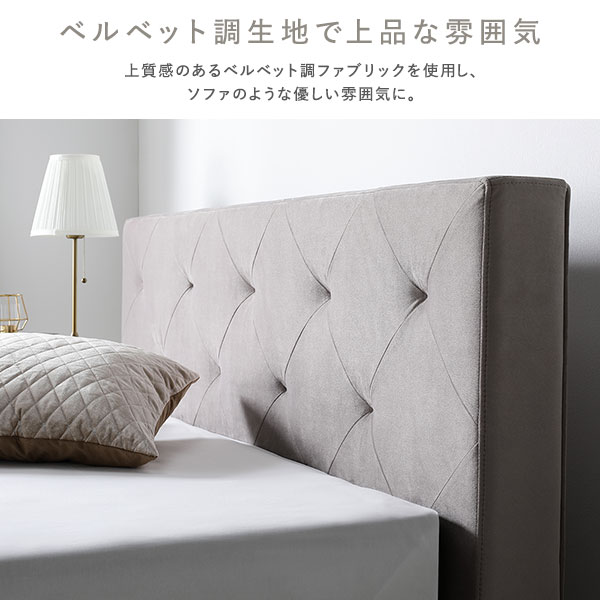 布張り すのこ ベッド シングル ボンネルコイルマットレス付き アイボリー 脚付き 足付き ヘッドボード付き 通気性 ベルベット調 ファブリックベッド すのこベッド ベッドフレーム インテリア家具 寝室家具 生活家具 寝具 組立品