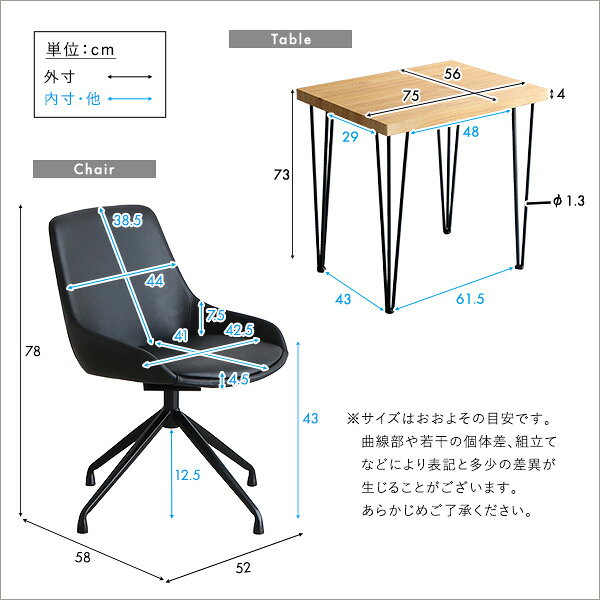 ダイニングテーブル&チェア 3点組 約幅75cm ウォールナット ファブリック ダイニングチェア 2脚 ブラック×ブラウン 組立品【代引不可】 [3]