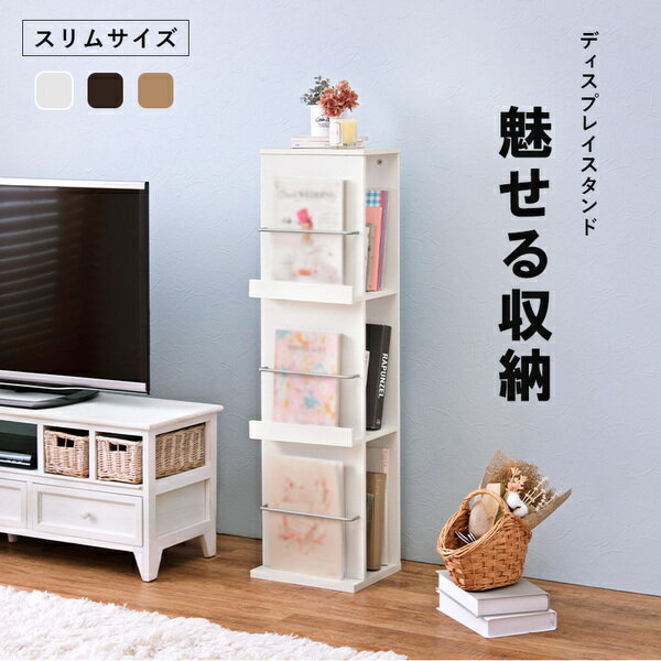 マガジンラック/雑誌収納 【ブラウン】 約幅29.5cm ディスプレイラック ブックスタンド 組立式 〔リビング ベッドルーム 寝室〕 (代引不可) [2]