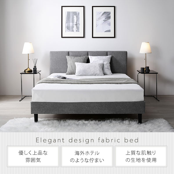 ベッド ダブル ボンネルコイルマットレス付き ダークグレー 布張り 脚付き すのこベッド ファブリックベッド
