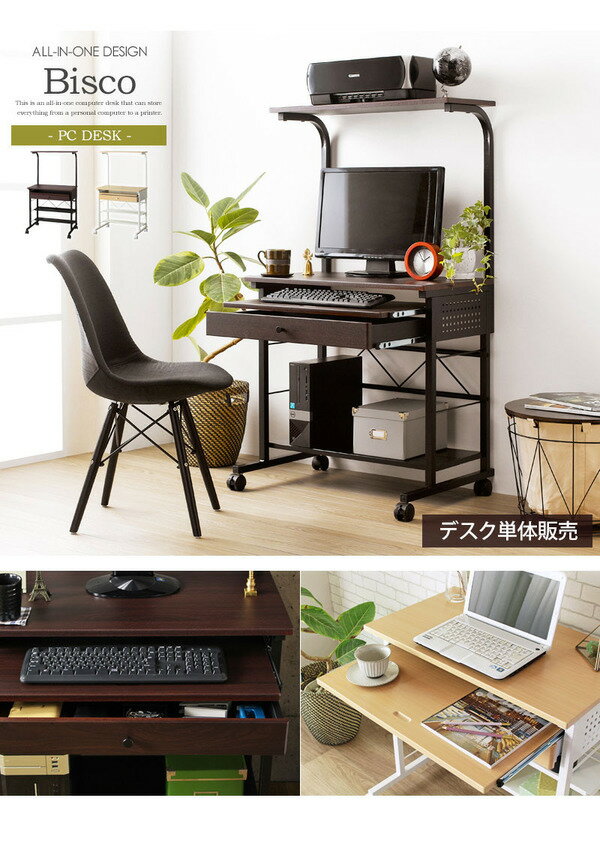 ワイド パソコンデスク/PCデスク 【大型液晶モニタ対応】 幅75cm ブラウン×ブラック 引き出し付き (代引不可) [2]