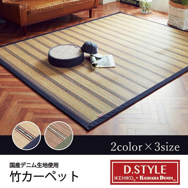竹ラグ/ラグマット 【デニム カーキ 約190×240cm】 中材:ウレタン 不織布 カジュアル 『DXヴィンテージ』 〔リビング〕 (代引不可) [2]