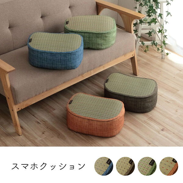 い草 クッション 【約30×40×15cm ブルー 】 抗菌 防臭 消臭 小林製薬コバガード使用 くつろぎ リラックス スマホ 〔リビング〕 (代引不可) [2]
