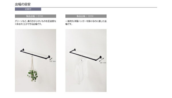 ハンギングバー 約140cm×25cm ホワイト H-1 正面付けCタイプセット 日本製 リビング ダイニング 洗濯物 観葉植物【代引不可】