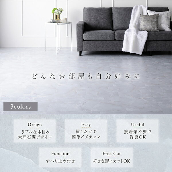 〔20枚入〕 フロアタイル 床材 約30.5×30.5×0.3cm 1畳分 シルバーサンド ストーン調 PVC 貼ってはがせる 接着剤不要 吸着式【代引不可】